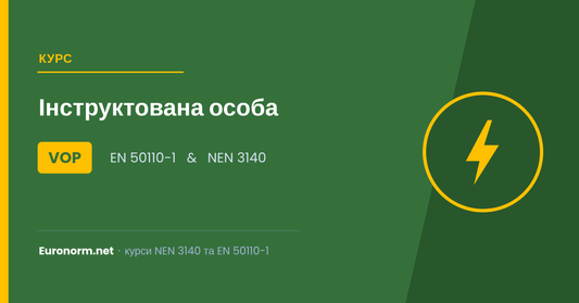 Курс «Проінструктована особа» VOP NEN 3140