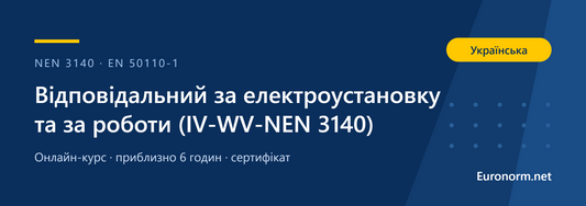 Курс «Відповідальний за електроустановку та відповідальний за роботи» IV-WV NEN 3140